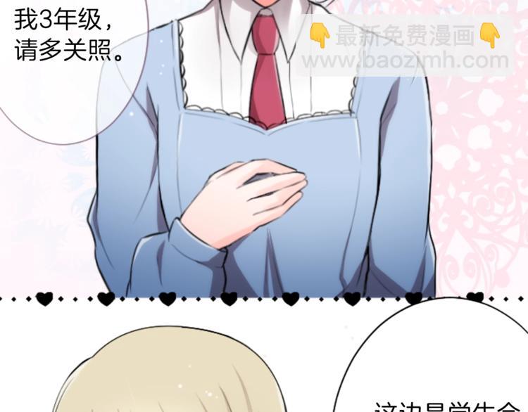 🍸公主的世界不需要王子 第2话 同居开始！ 第39页
