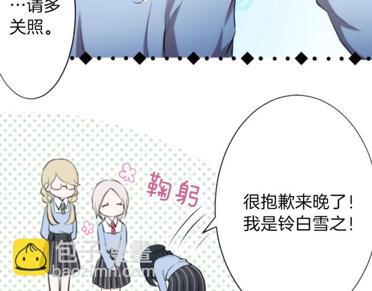 🍸公主的世界不需要王子 第2话 同居开始！ 第41页
