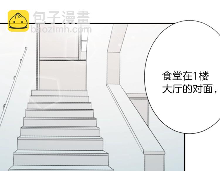 🍸公主的世界不需要王子 第2话 同居开始！ 第45页