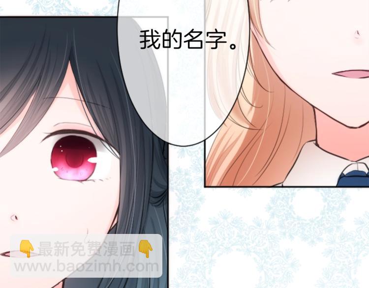 🍸公主的世界不需要王子 第2话 同居开始！ 第8页