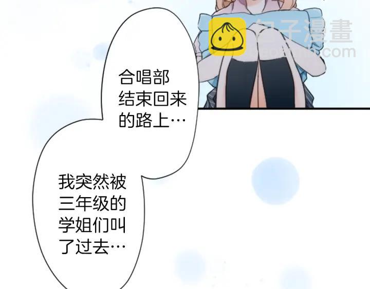 🍸公主的世界不需要王子 第20话  喝茶不易 第11页