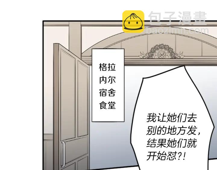 🍸公主的世界不需要王子 第20话  喝茶不易 第13页