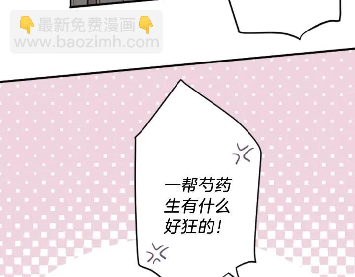 🍸公主的世界不需要王子 第20话  喝茶不易 第14页