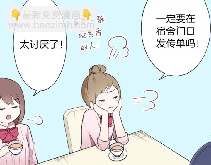 🍸公主的世界不需要王子 第20话  喝茶不易 第16页