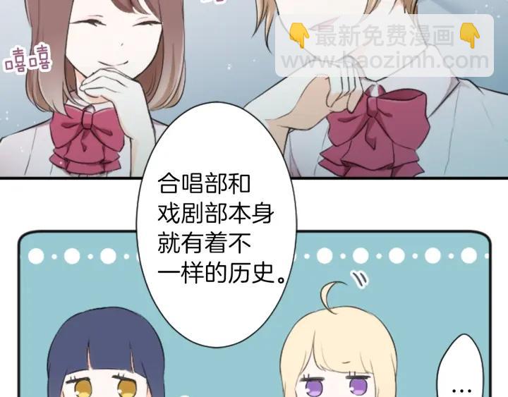 🍸公主的世界不需要王子 第20话  喝茶不易 第20页