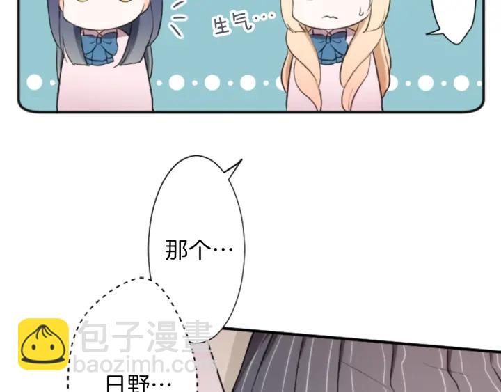 🍸公主的世界不需要王子 第20话  喝茶不易 第21页