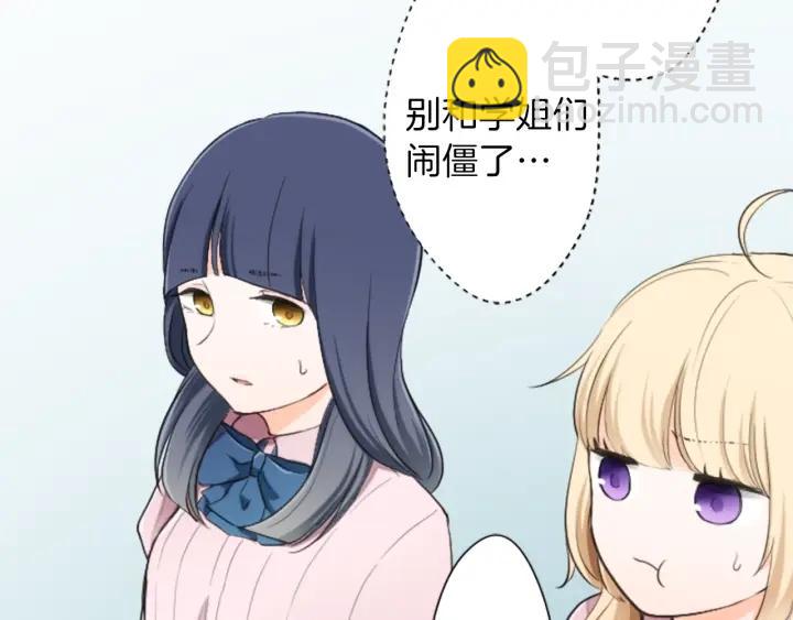 🍸公主的世界不需要王子 第20话  喝茶不易 第23页