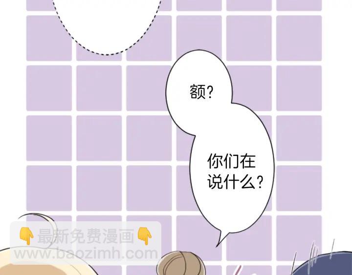 🍸公主的世界不需要王子 第20话  喝茶不易 第25页