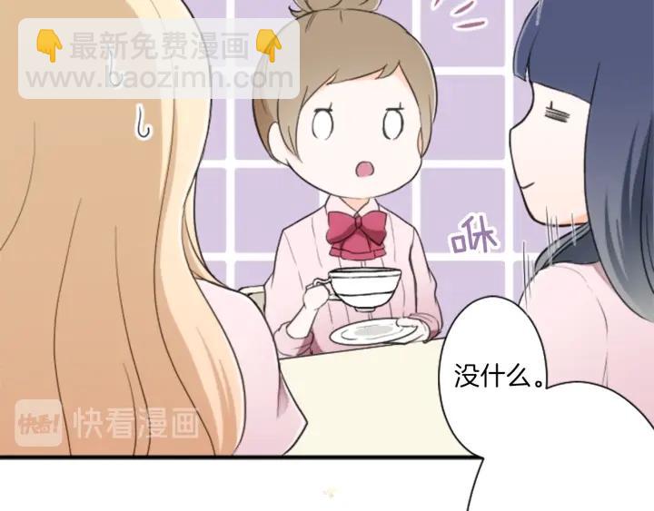 🍸公主的世界不需要王子 第20话  喝茶不易 第26页