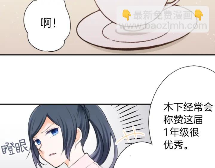 🍸公主的世界不需要王子 第20话  喝茶不易 第29页