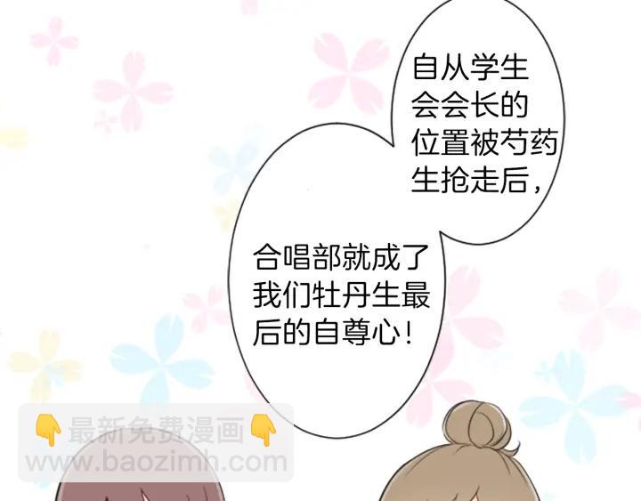 🍸公主的世界不需要王子 第20话  喝茶不易 第31页