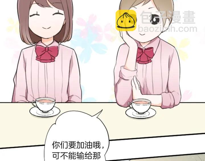 🍸公主的世界不需要王子 第20话  喝茶不易 第32页