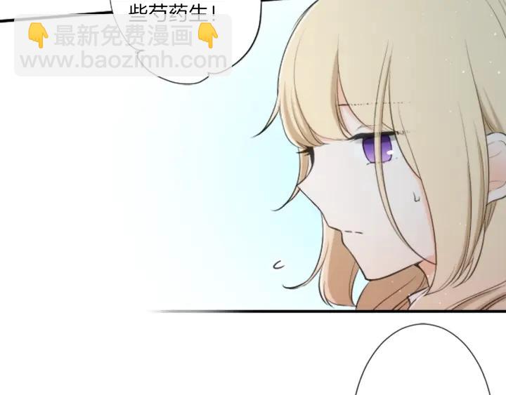 🍸公主的世界不需要王子 第20话  喝茶不易 第33页