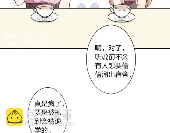 🍸公主的世界不需要王子 第20话  喝茶不易 第36页