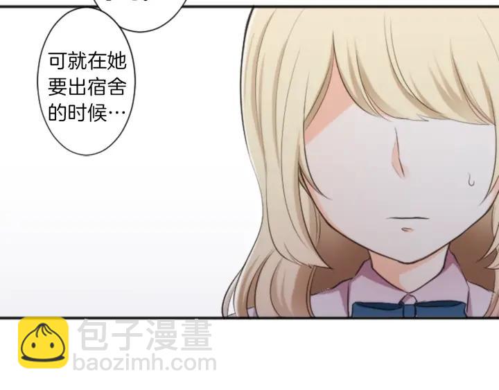🍸公主的世界不需要王子 第20话  喝茶不易 第37页