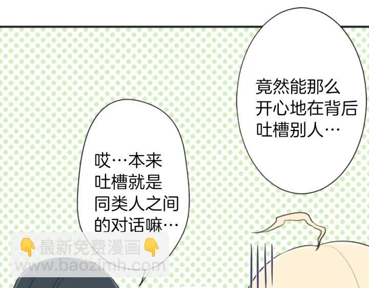 🍸公主的世界不需要王子 第20话  喝茶不易 第41页