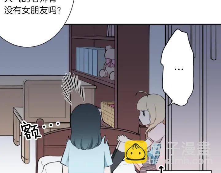 🍸公主的世界不需要王子 第20话  喝茶不易 第43页