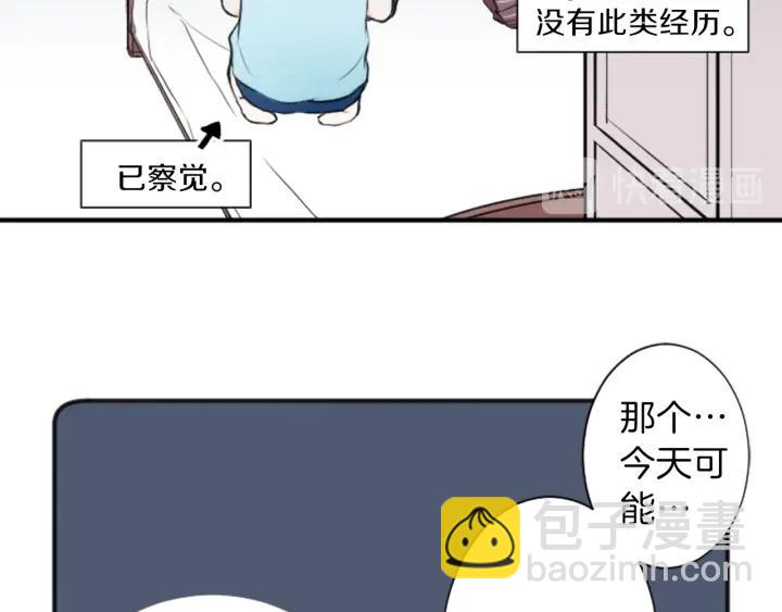 🍸公主的世界不需要王子 第20话  喝茶不易 第44页