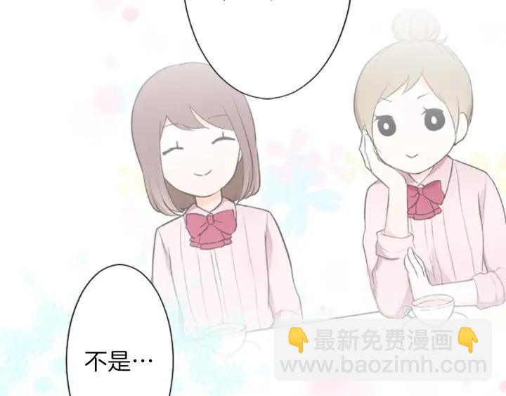 🍸公主的世界不需要王子 第20话  喝茶不易 第46页