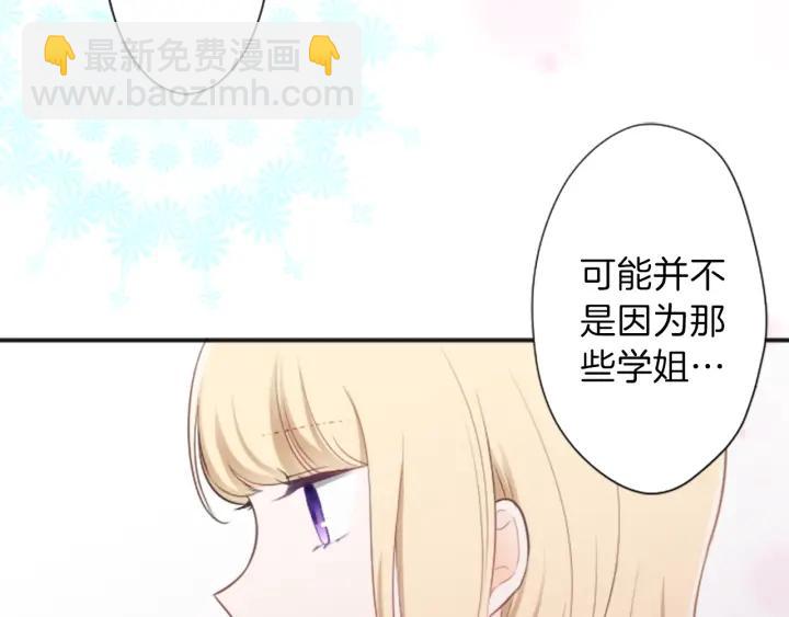 🍸公主的世界不需要王子 第20话  喝茶不易 第47页