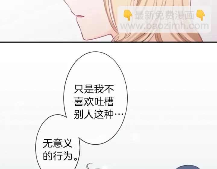 🍸公主的世界不需要王子 第20话  喝茶不易 第48页