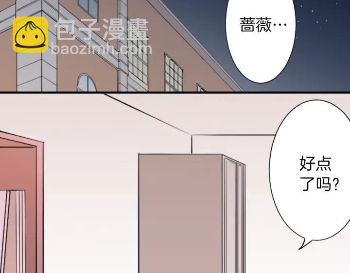 🍸公主的世界不需要王子 第20话  喝茶不易 第7页