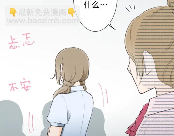 🍸公主的世界不需要王子 第22话 担心与勇气 第11页