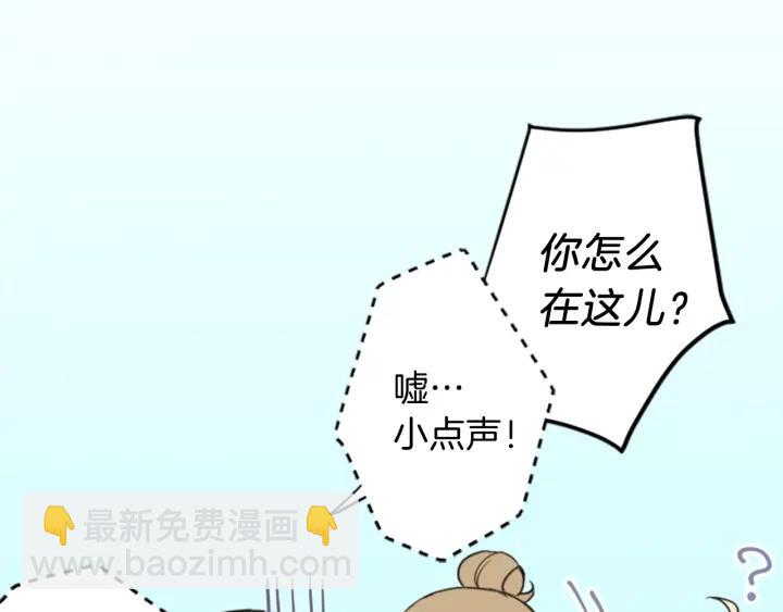 🍸公主的世界不需要王子 第22话 担心与勇气 第15页