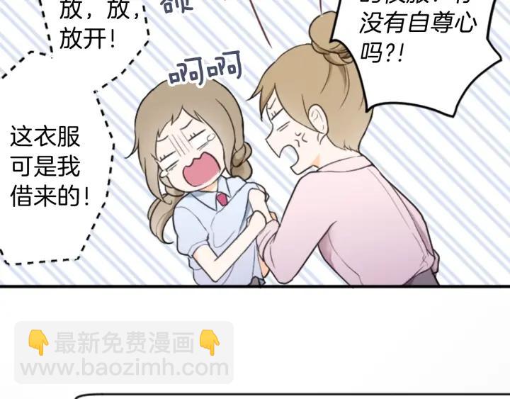 🍸公主的世界不需要王子 第22话 担心与勇气 第17页