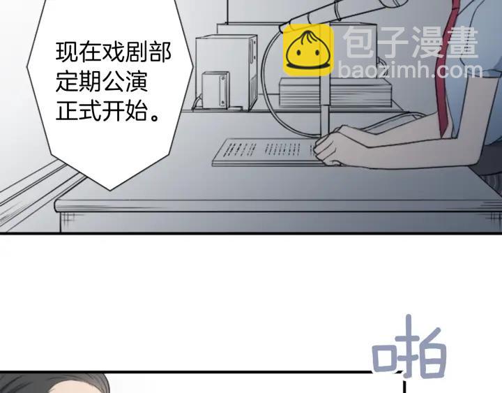 🍸公主的世界不需要王子 第22话 担心与勇气 第21页