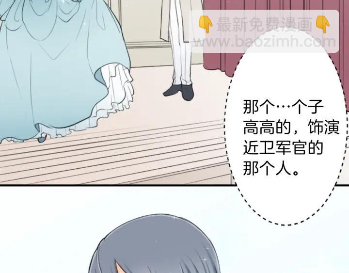 🍸公主的世界不需要王子 第22话 担心与勇气 第25页
