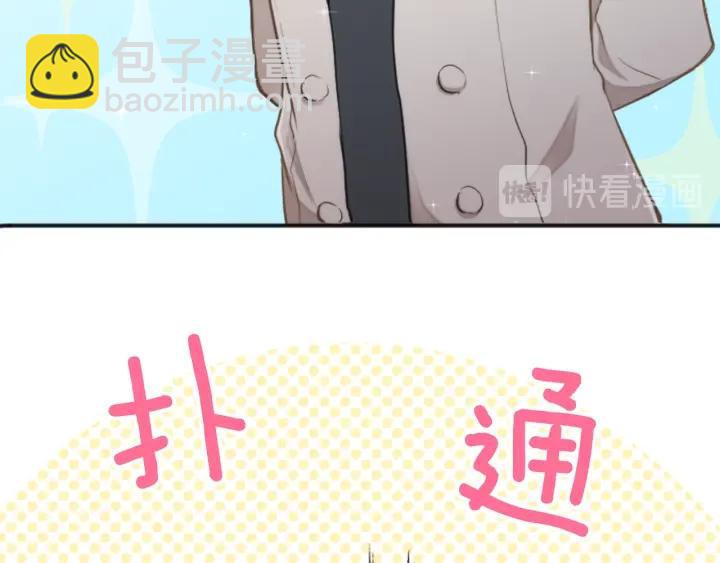 🍸公主的世界不需要王子 第22话 担心与勇气 第27页