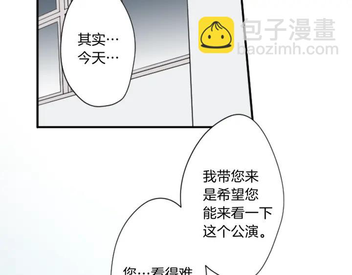 🍸公主的世界不需要王子 第22话 担心与勇气 第45页