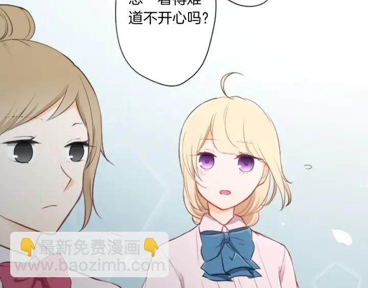 🍸公主的世界不需要王子 第22话 担心与勇气 第46页