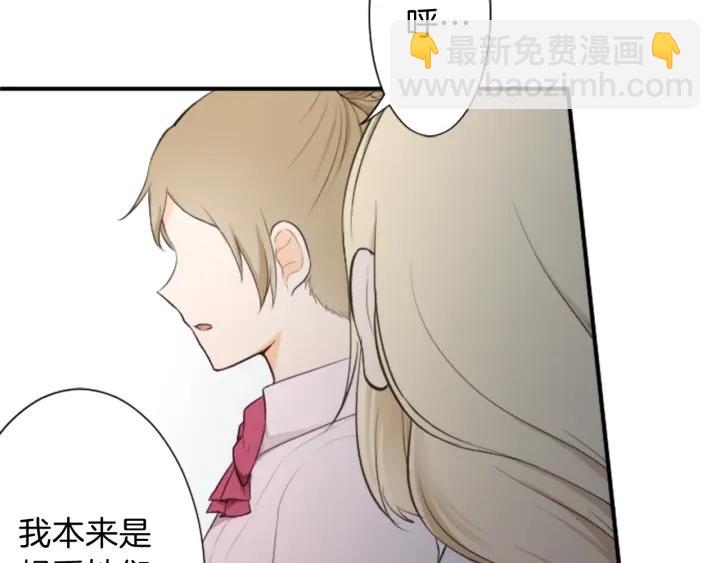 🍸公主的世界不需要王子 第22话 担心与勇气 第48页