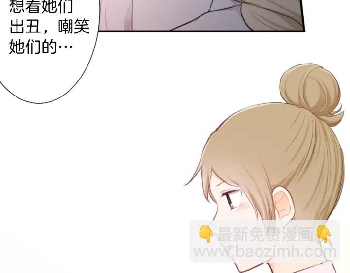 🍸公主的世界不需要王子 第22话 担心与勇气 第49页