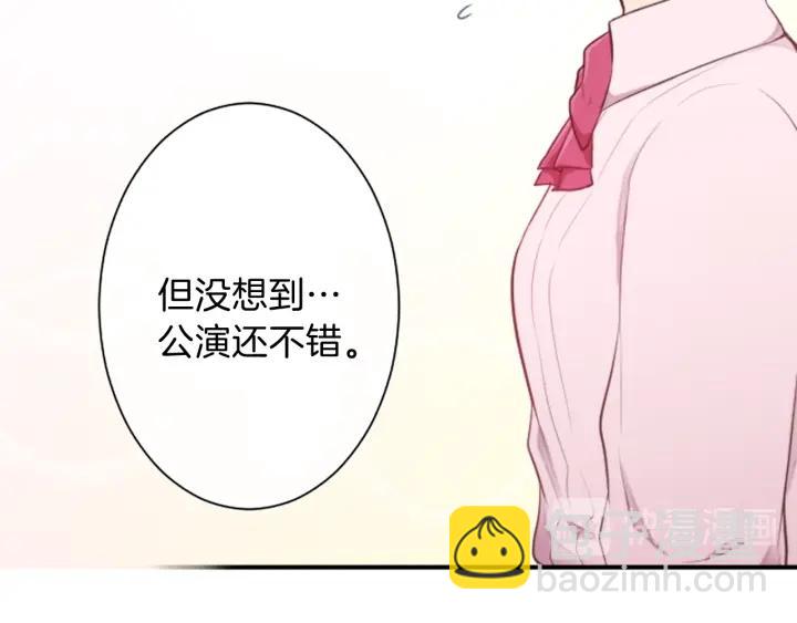 🍸公主的世界不需要王子 第22话 担心与勇气 第50页