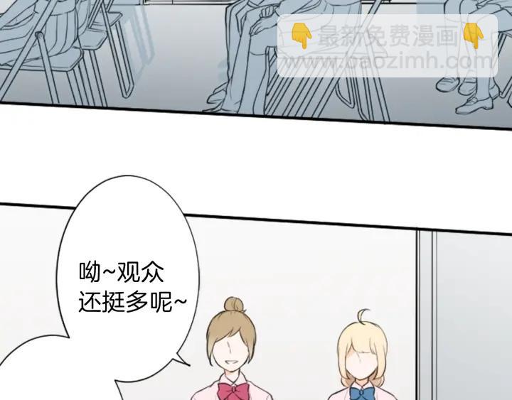 🍸公主的世界不需要王子 第22话 担心与勇气 第7页