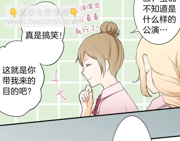 🍸公主的世界不需要王子 第22话 担心与勇气 第9页