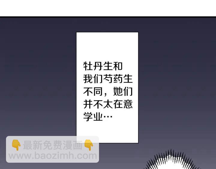 🍸公主的世界不需要王子 第24话 奖励计划 第12页