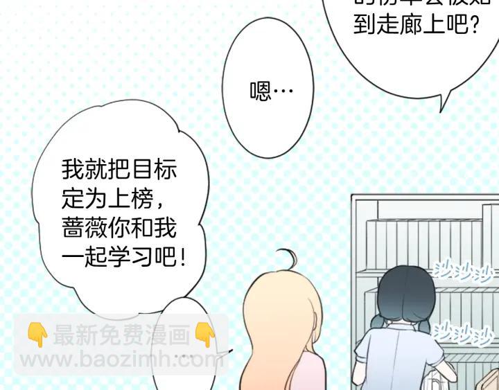 🍸公主的世界不需要王子 第24话 奖励计划 第15页