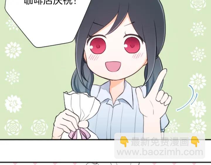 🍸公主的世界不需要王子 第24话 奖励计划 第17页