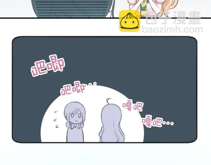 🍸公主的世界不需要王子 第24话 奖励计划 第23页