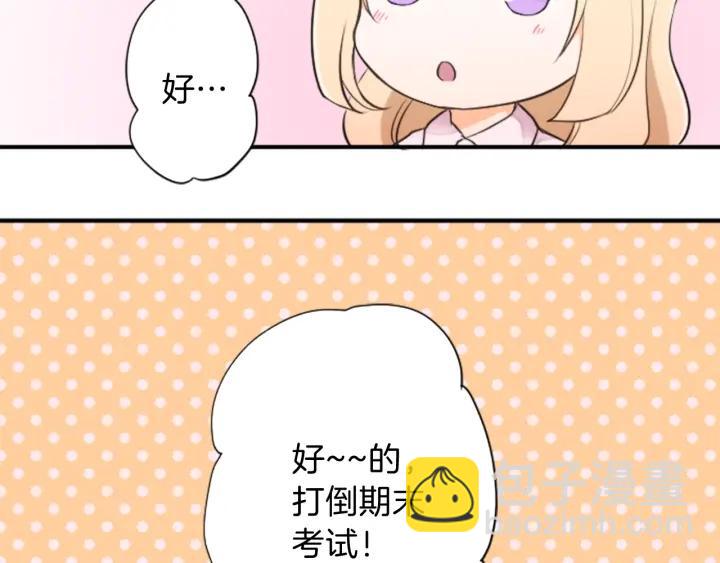 🍸公主的世界不需要王子 第24话 奖励计划 第28页