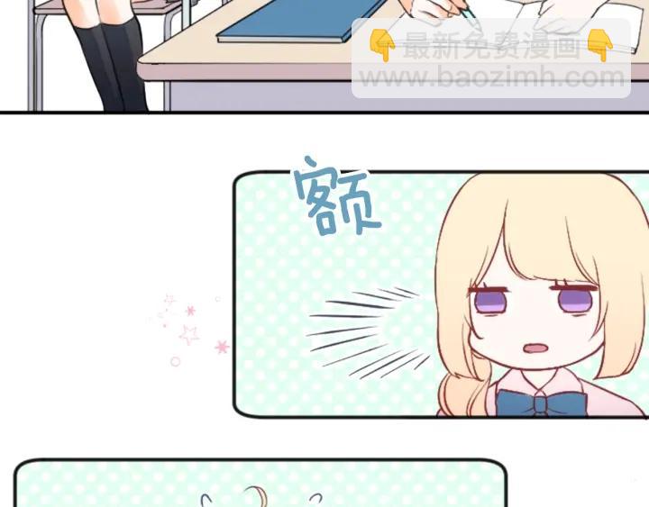 🍸公主的世界不需要王子 第24话 奖励计划 第34页