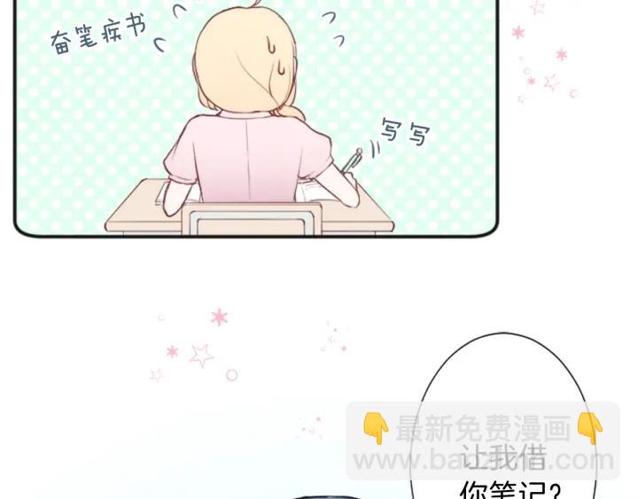 🍸公主的世界不需要王子 第24话 奖励计划 第35页