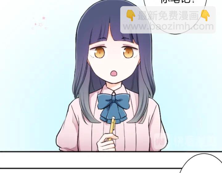 🍸公主的世界不需要王子 第24话 奖励计划 第36页