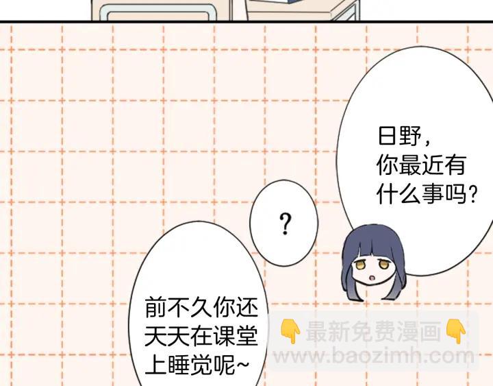 🍸公主的世界不需要王子 第24话 奖励计划 第38页