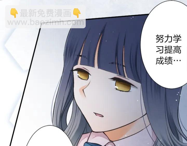 🍸公主的世界不需要王子 第24话 奖励计划 第42页