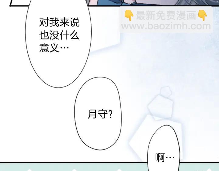 🍸公主的世界不需要王子 第24话 奖励计划 第43页